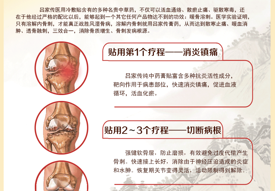 吕家传