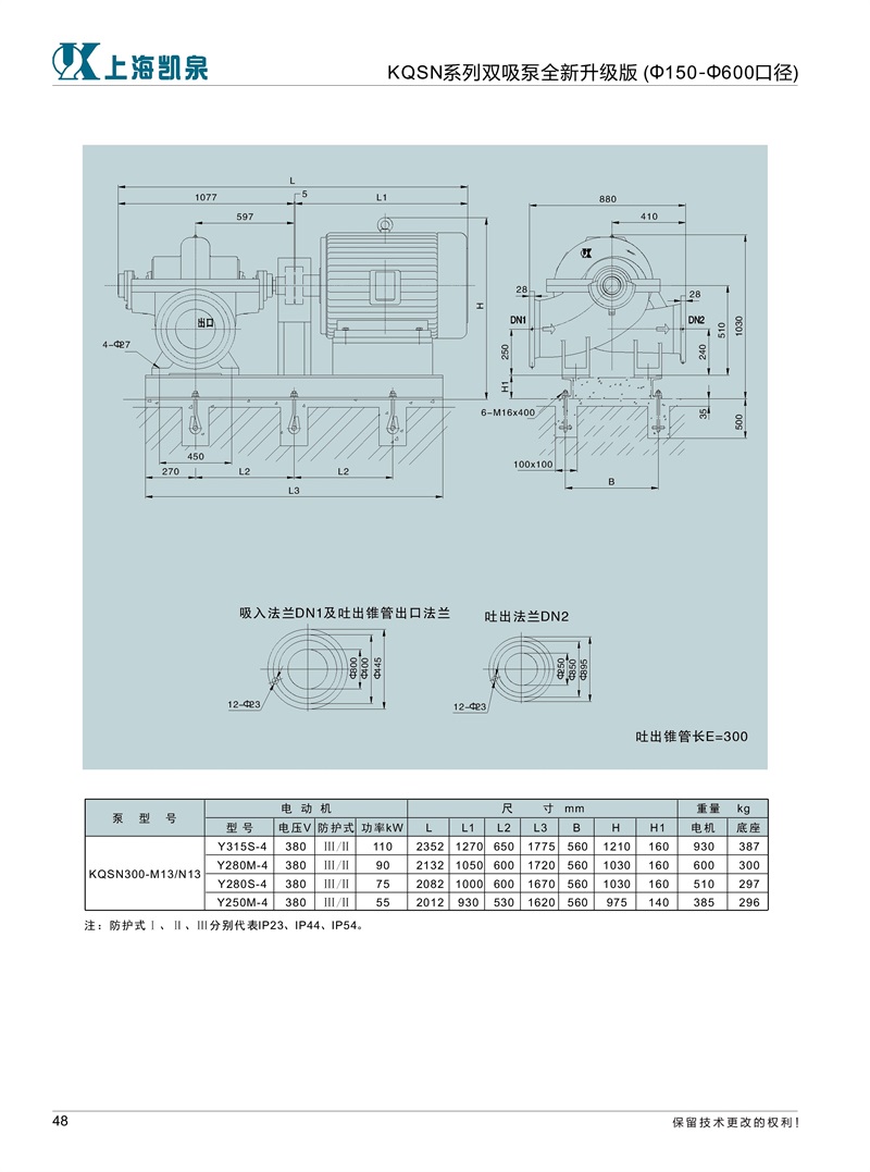 凯泉小口径双吸泵2017-6-30-052.jpg