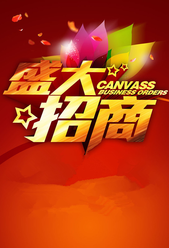 招商......